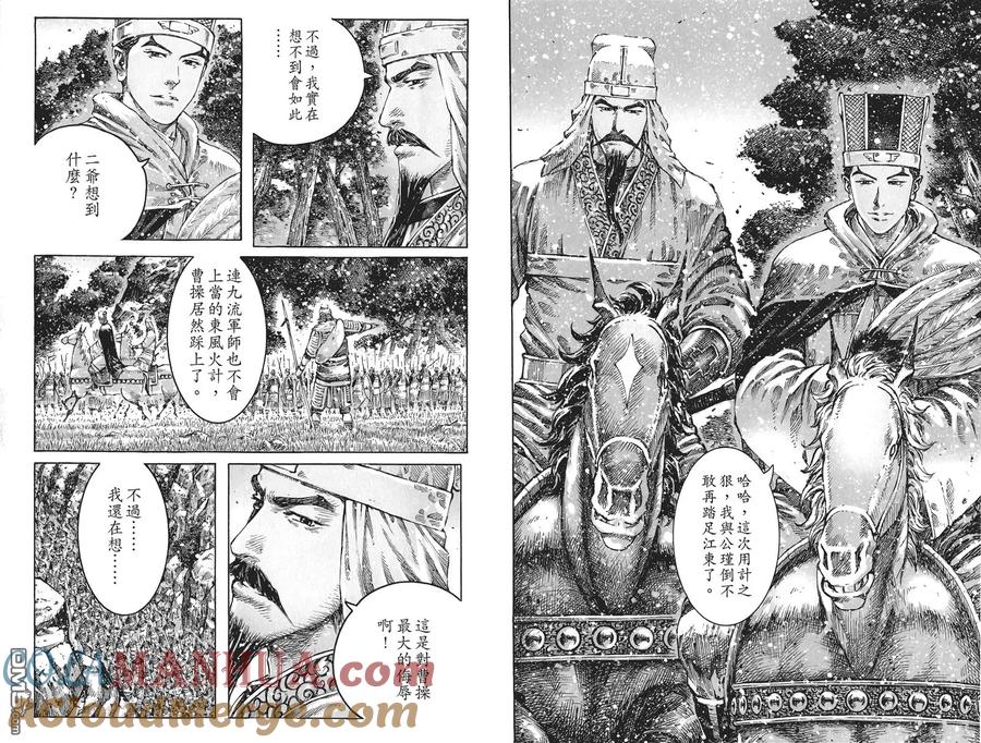 火凤燎原 第53卷 第77页
