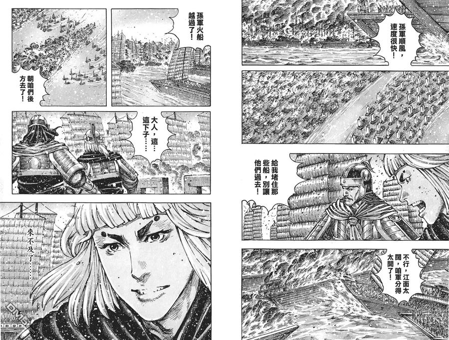 火凤燎原 第53卷 第39页