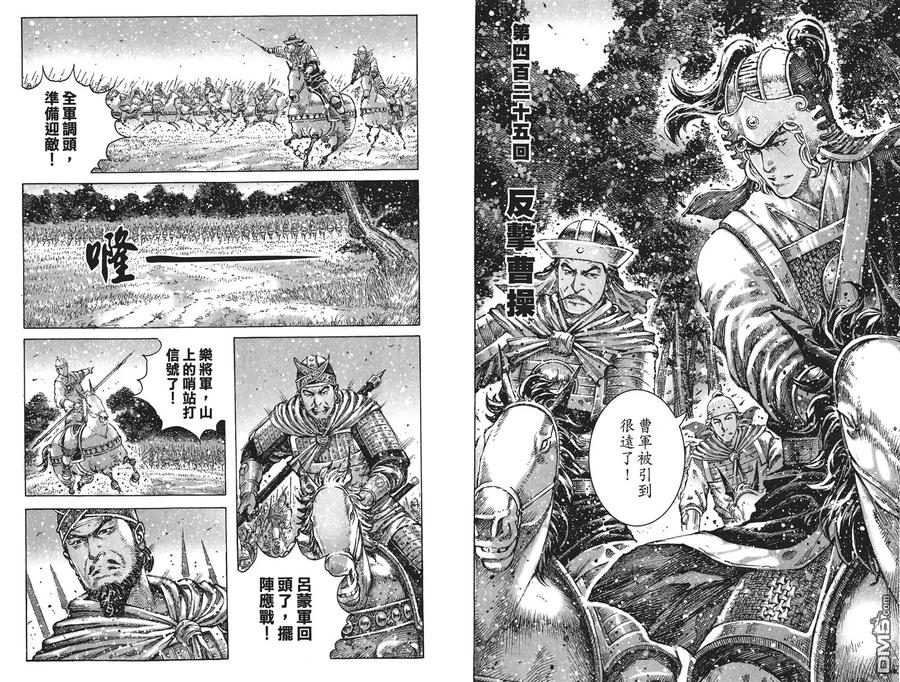 火凤燎原 第53卷 第70页