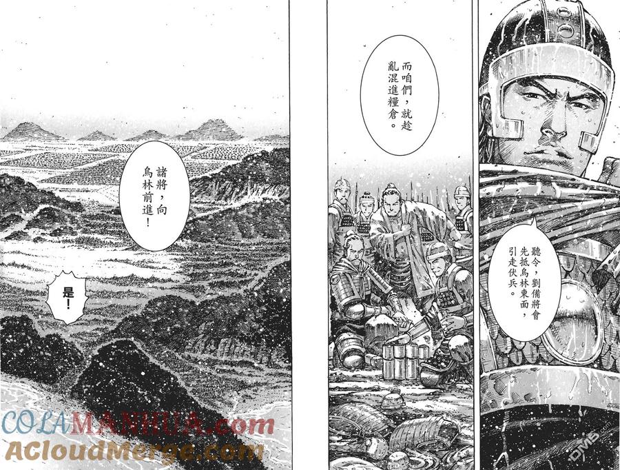 火凤燎原 第53卷 第17页