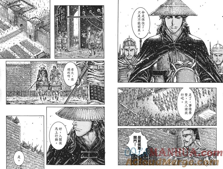 火凤燎原 第53卷 第9页