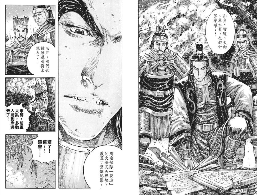 火凤燎原 第53卷 第83页