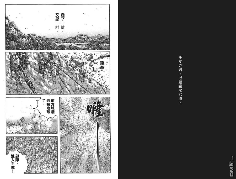 火凤燎原 第53卷 第18页