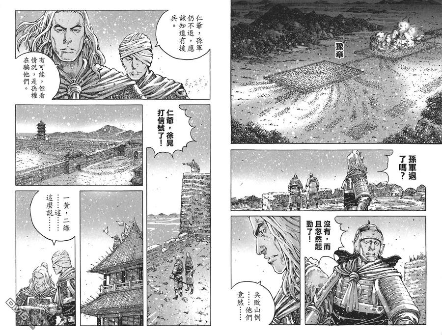 火凤燎原 第53卷 第62页