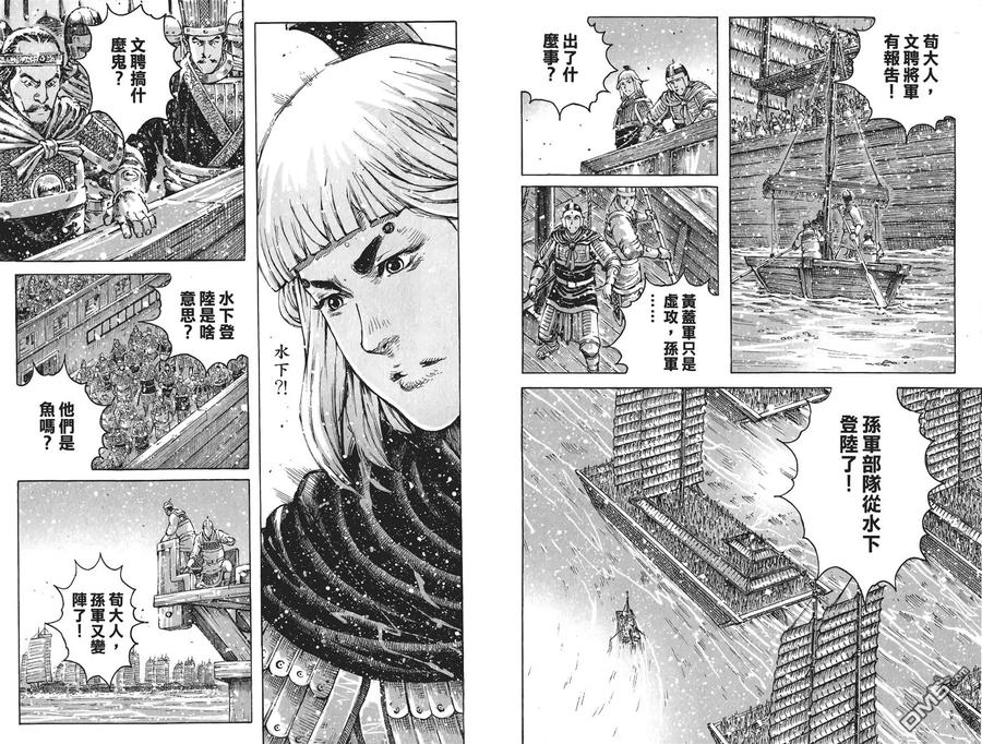 火凤燎原 第53卷 第34页