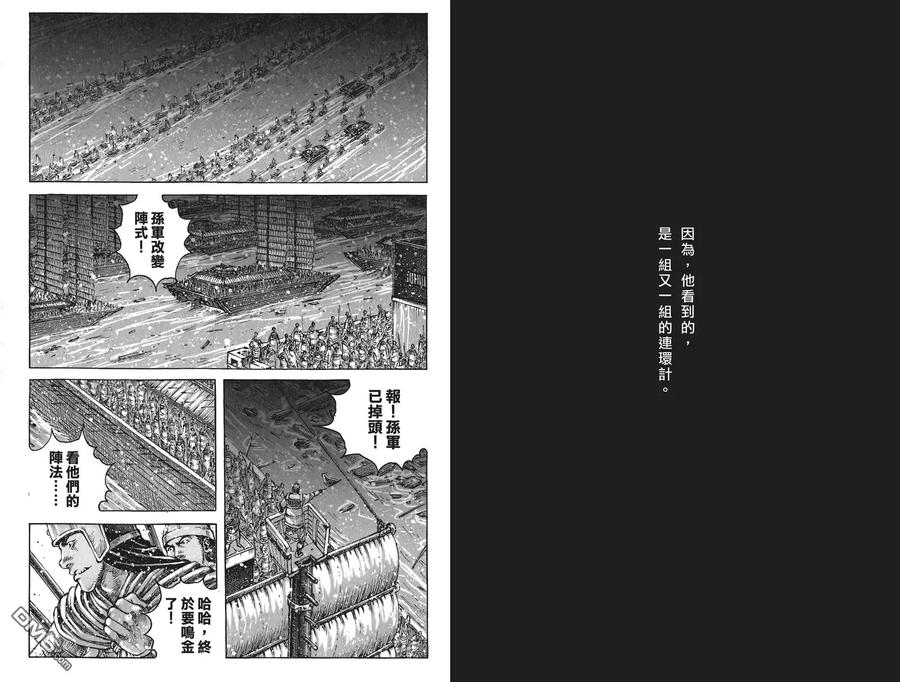 火凤燎原 第53卷 第30页