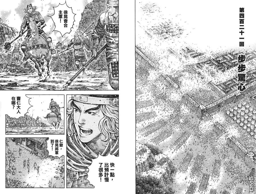 火凤燎原 第53卷 第19页