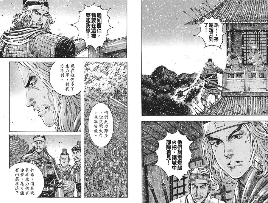 火凤燎原 第53卷 第64页