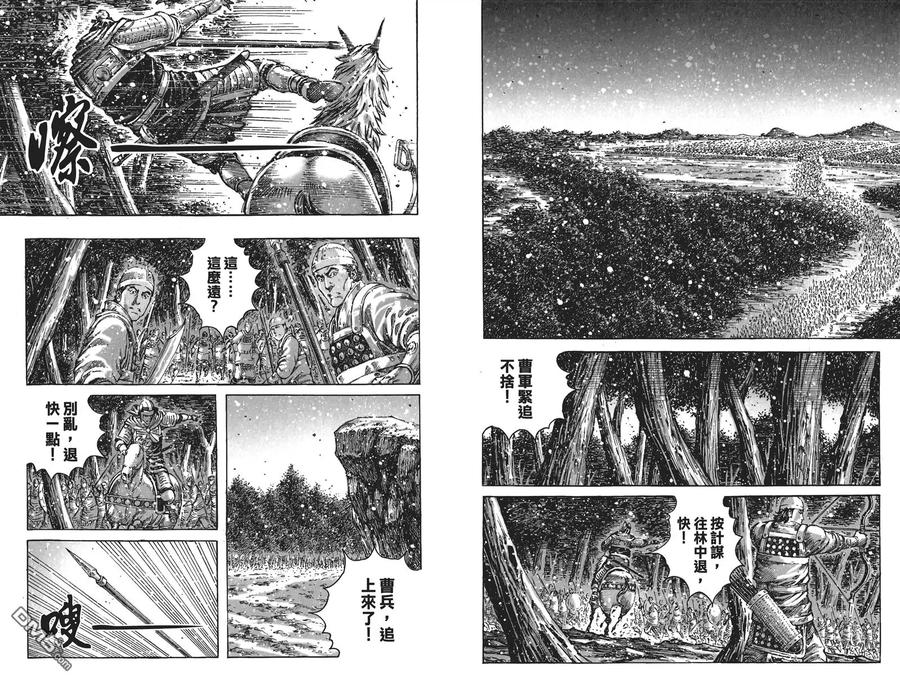 火凤燎原 第53卷 第58页