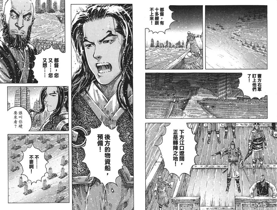 火凤燎原 第53卷 第32页