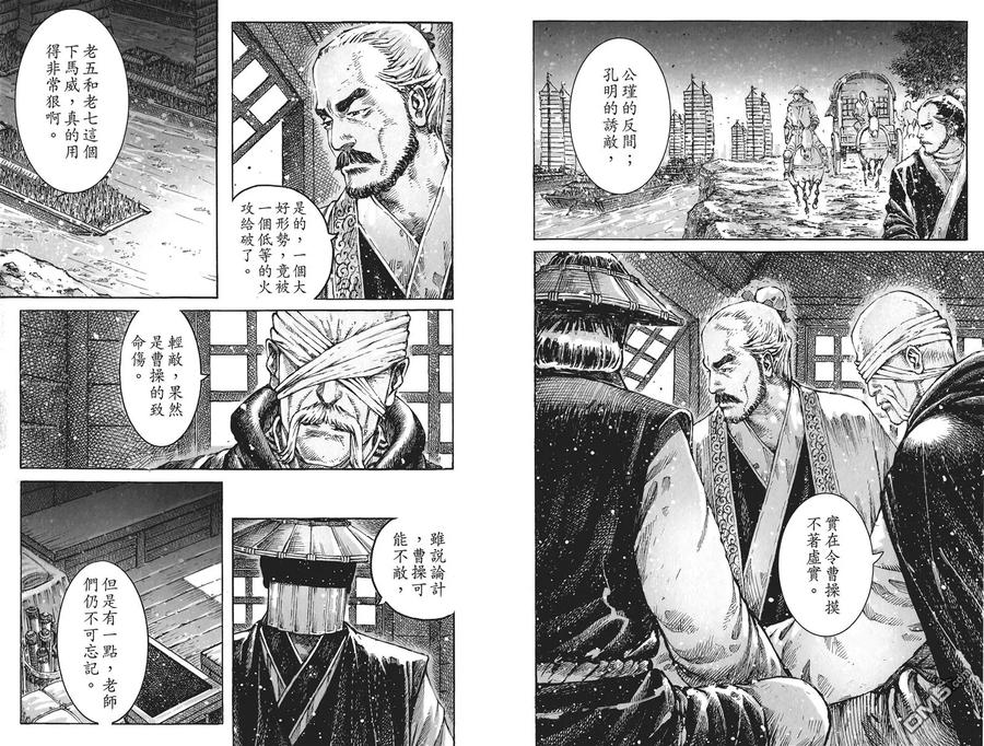 火凤燎原 第53卷 第99页