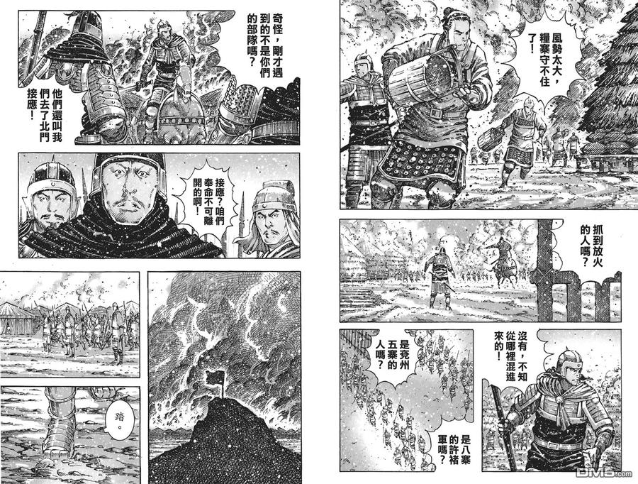 火凤燎原 第53卷 第74页