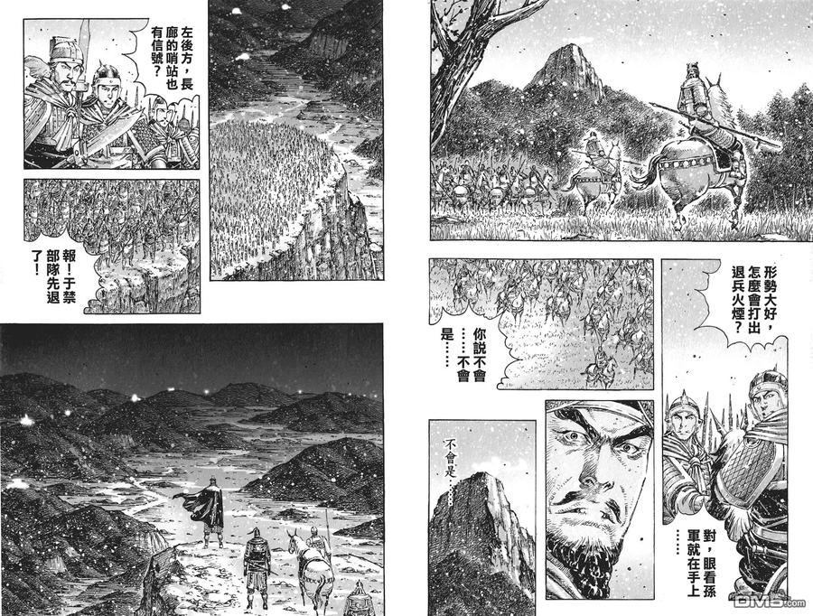 火凤燎原 第53卷 第71页