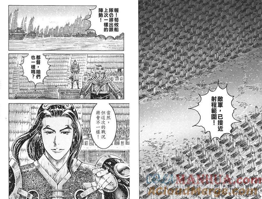 火凤燎原 第53卷 第85页