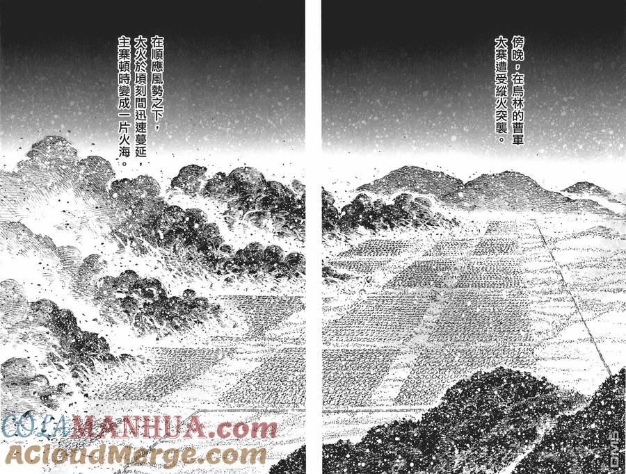 火凤燎原 第53卷 第73页