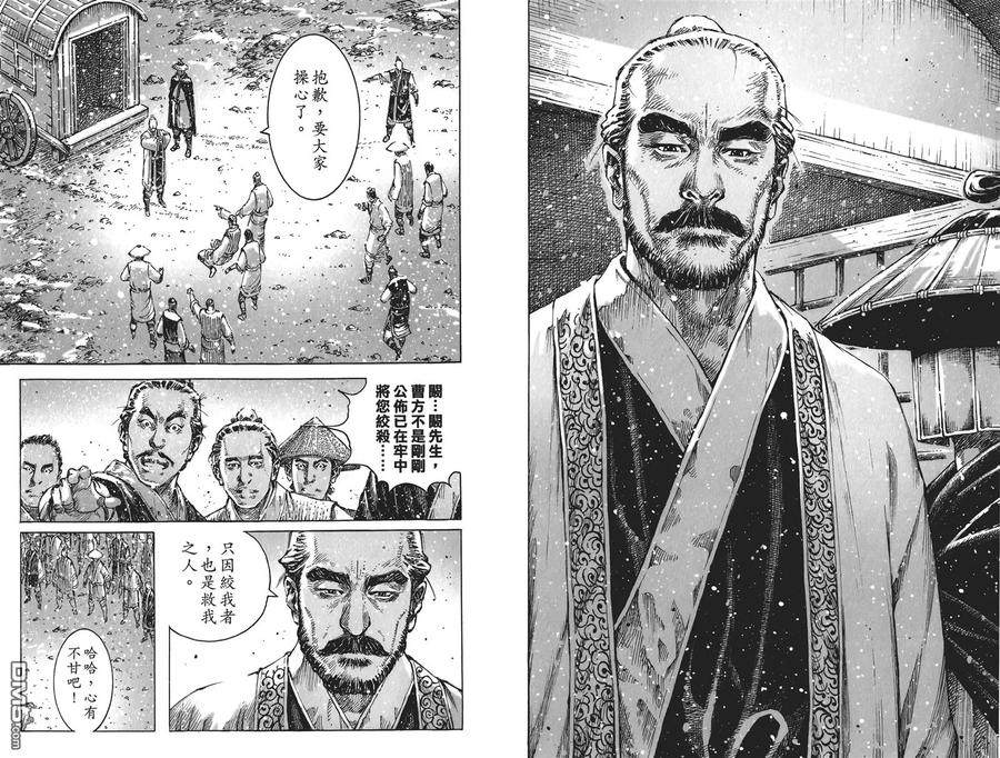 火凤燎原 第53卷 第50页