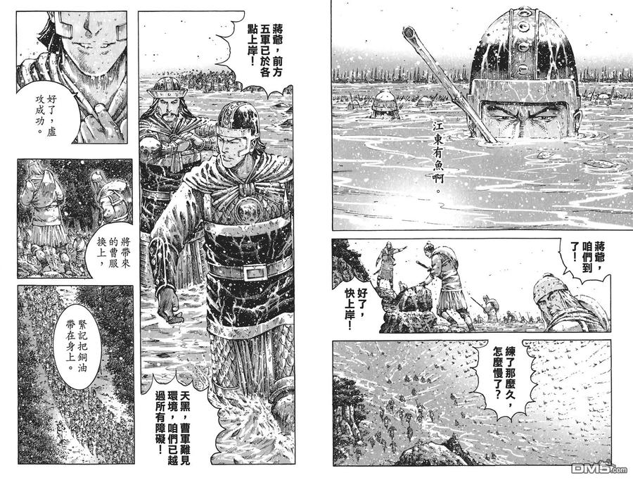 火凤燎原 第53卷 第16页