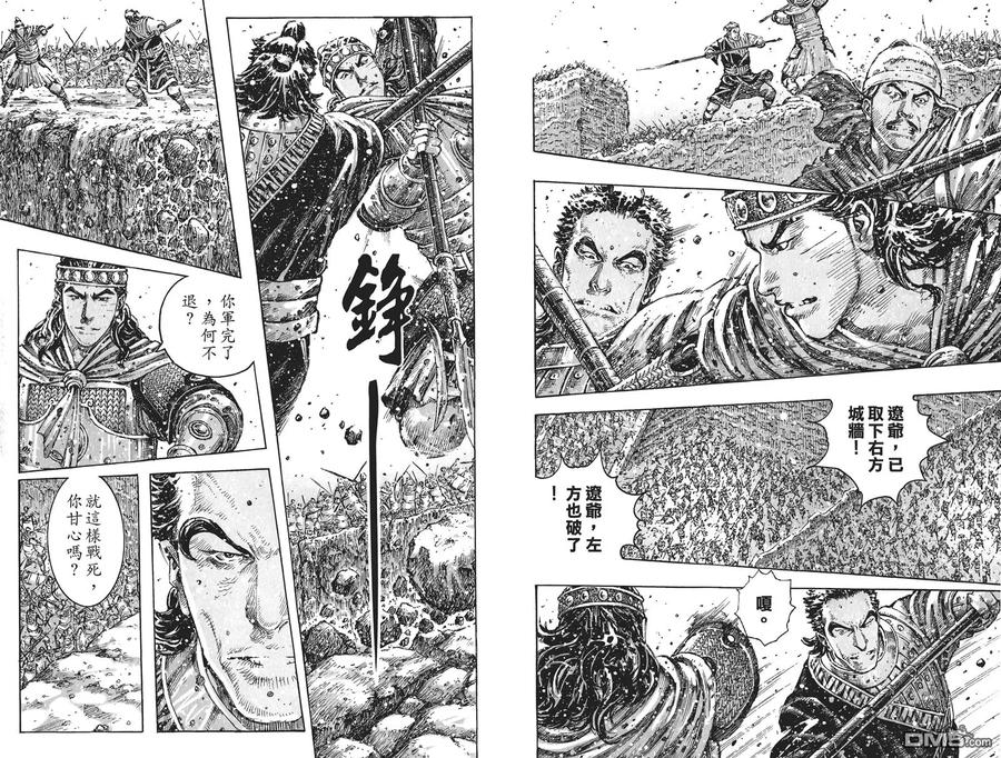 火凤燎原 第53卷 第23页