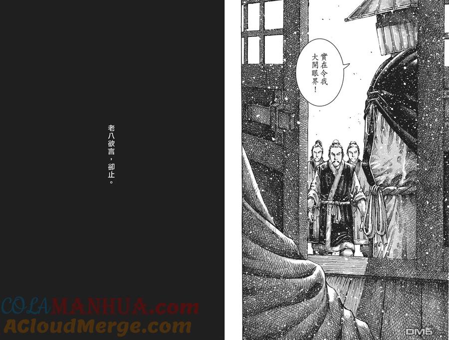 火凤燎原 第53卷 第29页