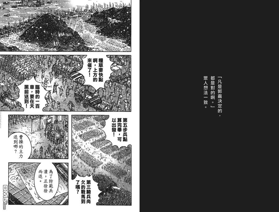 火凤燎原 第54卷 第42页