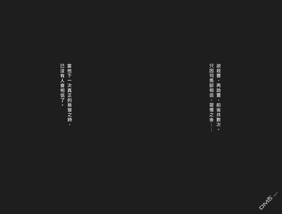 火凤燎原 第54卷 第104页