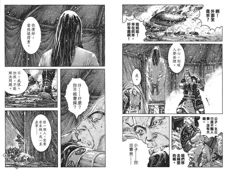 火凤燎原 第54卷 第99页