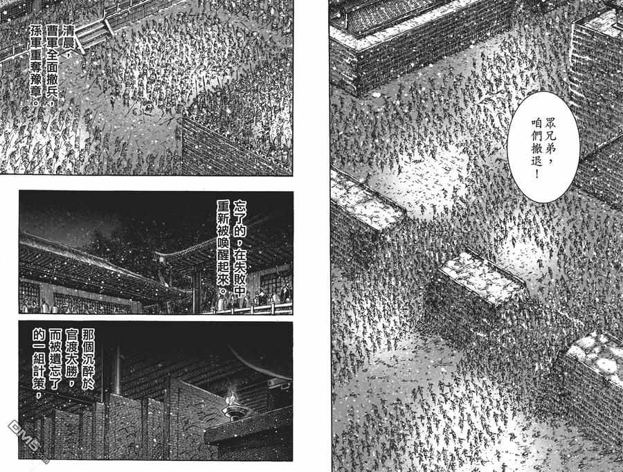 火凤燎原 第54卷 第27页