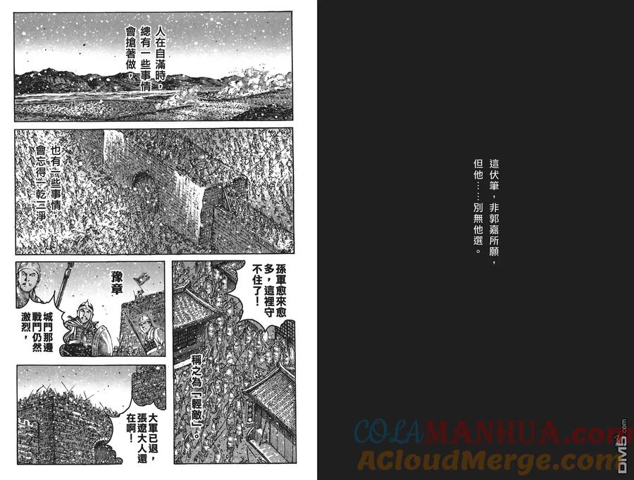 火凤燎原 第54卷 第17页