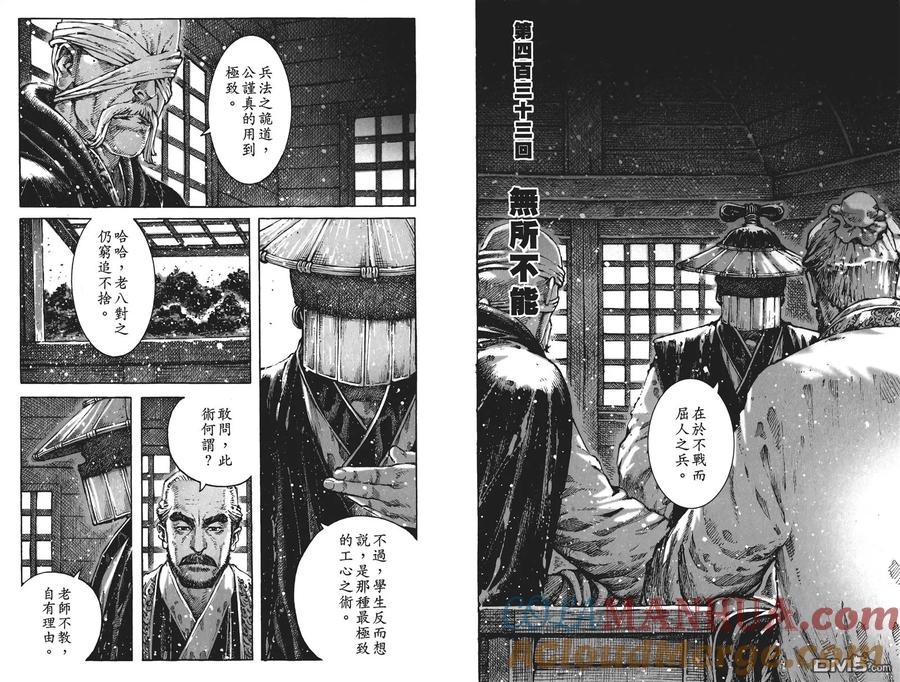 火凤燎原 第54卷 第65页