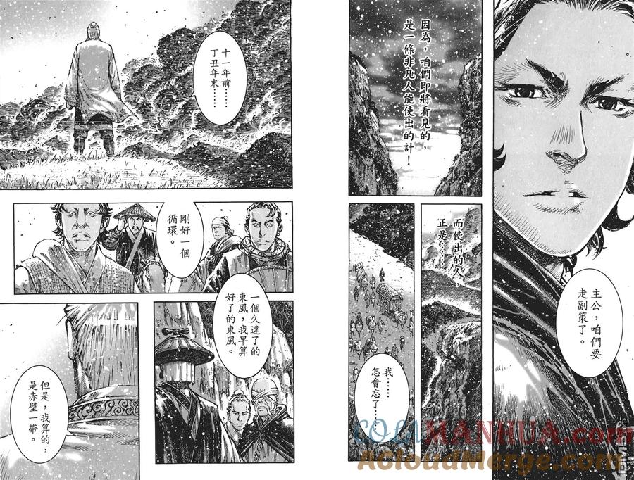 火凤燎原 第54卷 第81页