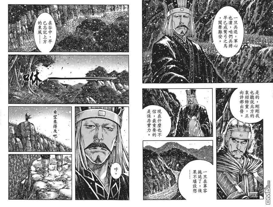火凤燎原 第54卷 第46页