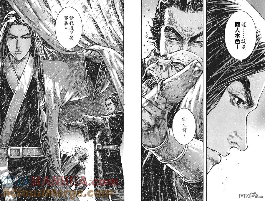 火凤燎原 第54卷 第101页