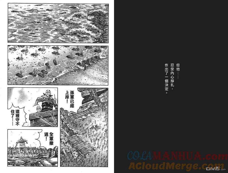 火凤燎原 第54卷 第29页
