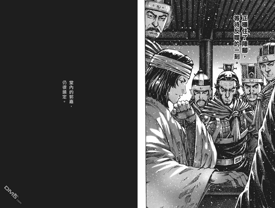 火凤燎原 第54卷 第28页
