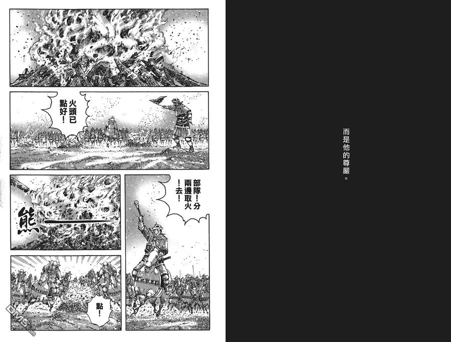火凤燎原 第54卷 第52页