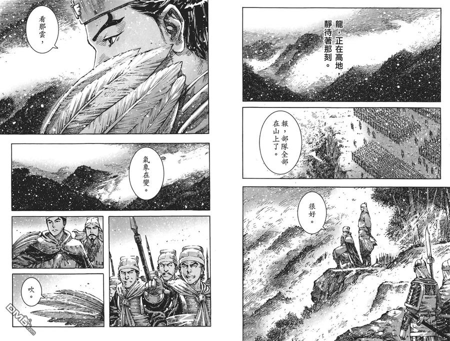 火凤燎原 第54卷 第83页
