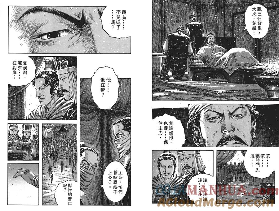 火凤燎原 第54卷 第57页