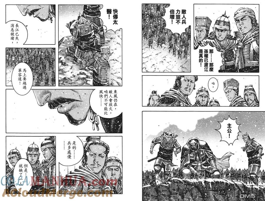 火凤燎原 第54卷 第49页