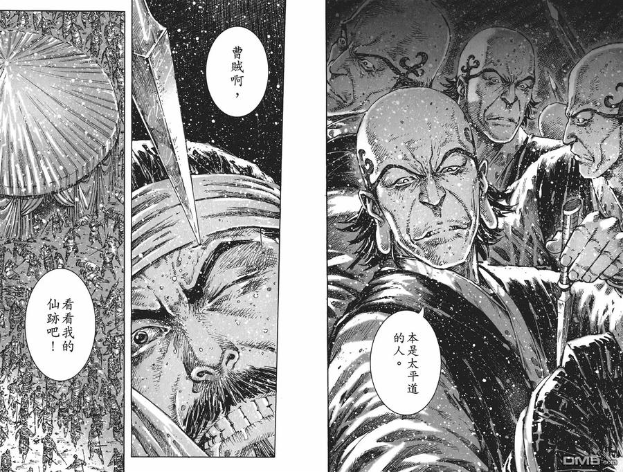 火凤燎原 第54卷 第75页