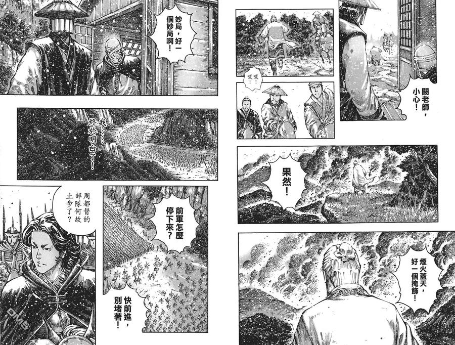 火凤燎原 第54卷 第78页