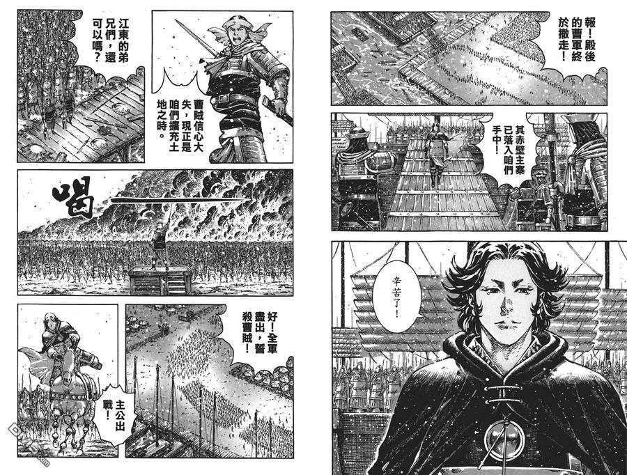 火凤燎原 第54卷 第31页