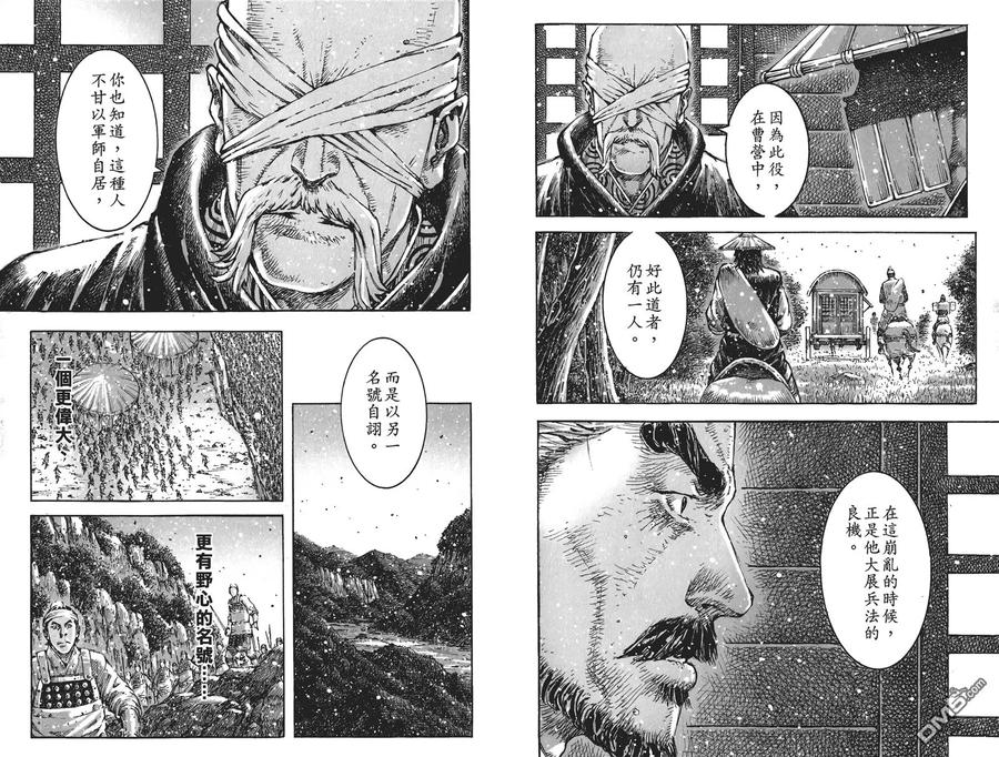 火凤燎原 第54卷 第68页