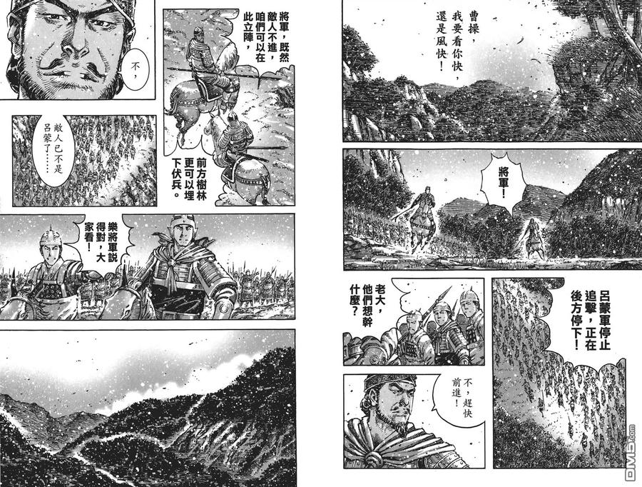 火凤燎原 第54卷 第54页
