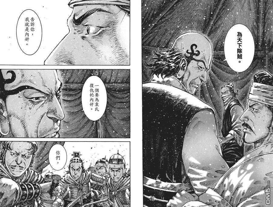 火凤燎原 第54卷 第62页