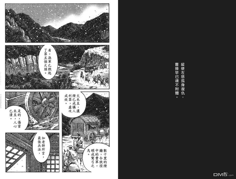 火凤燎原 第54卷 第64页