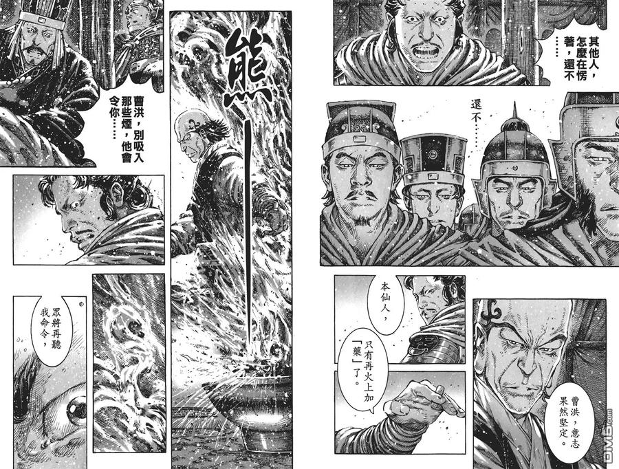 火凤燎原 第54卷 第71页