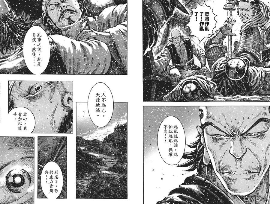 火凤燎原 第54卷 第74页