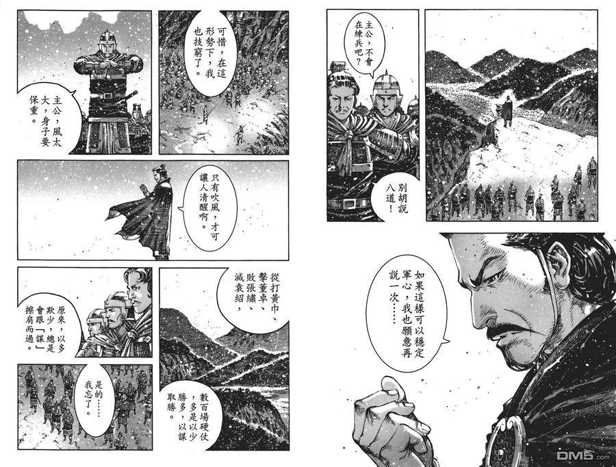 火凤燎原 第54卷 第47页