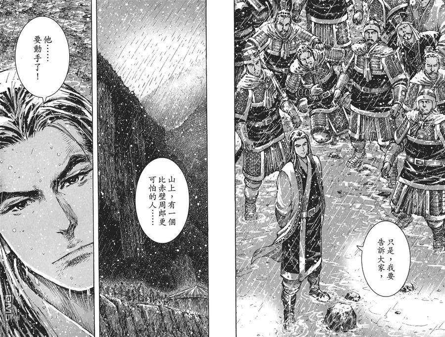火凤燎原 第54卷 第103页