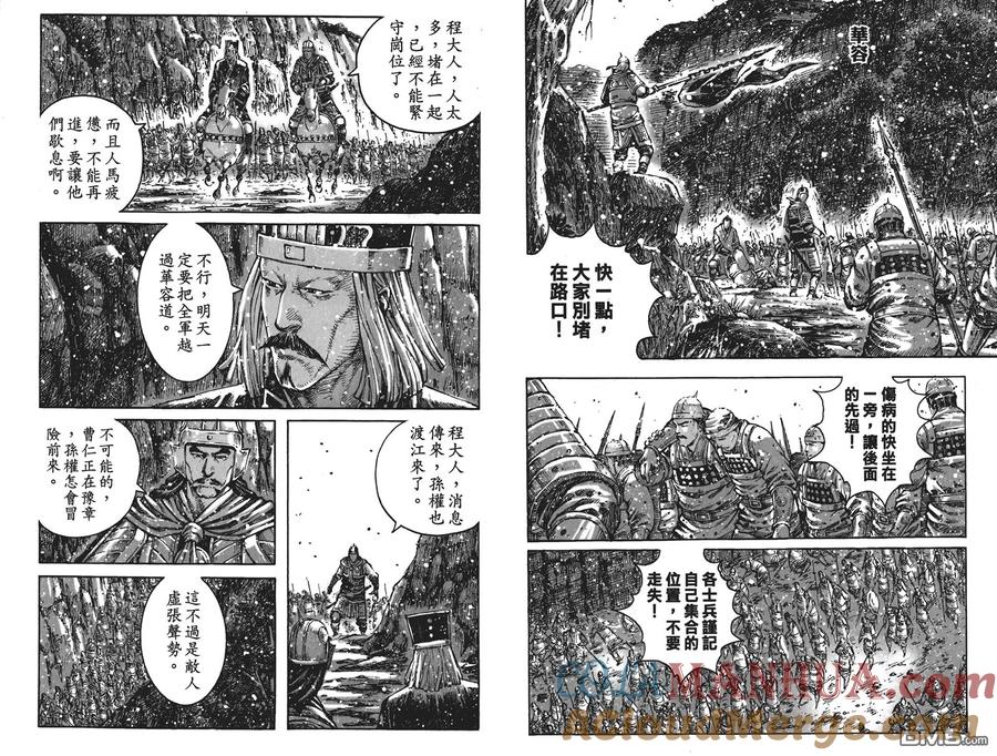 火凤燎原 第54卷 第45页